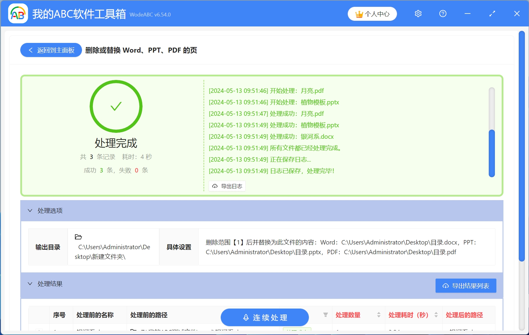 image-Pdf怎麼替換某一頁,ppt替換頁面,ppt怎麼批量替換頁面