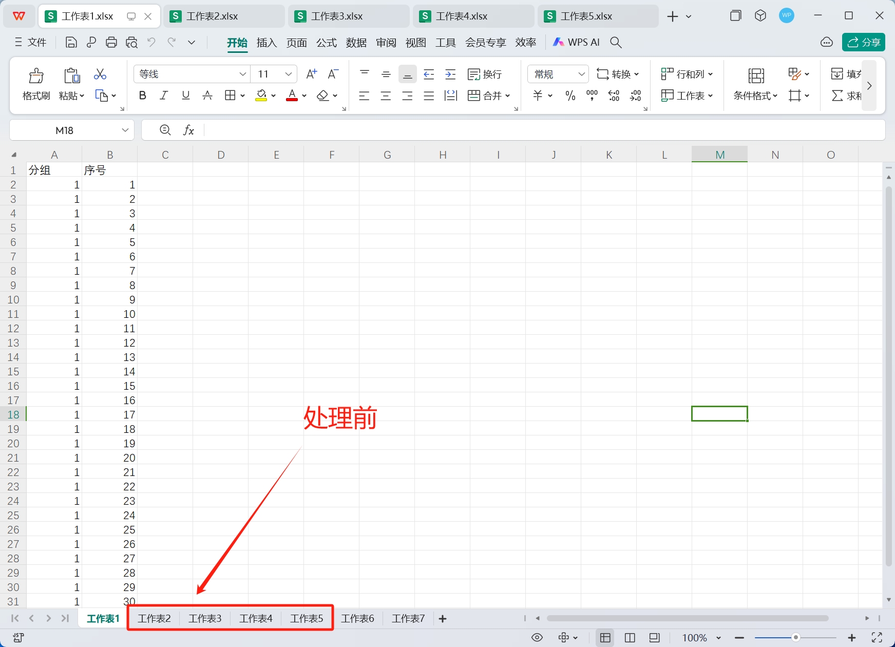 image-怎麼把多餘的sheet刪除,如何刪除多個sheet表格,如何批量刪除sheet錶