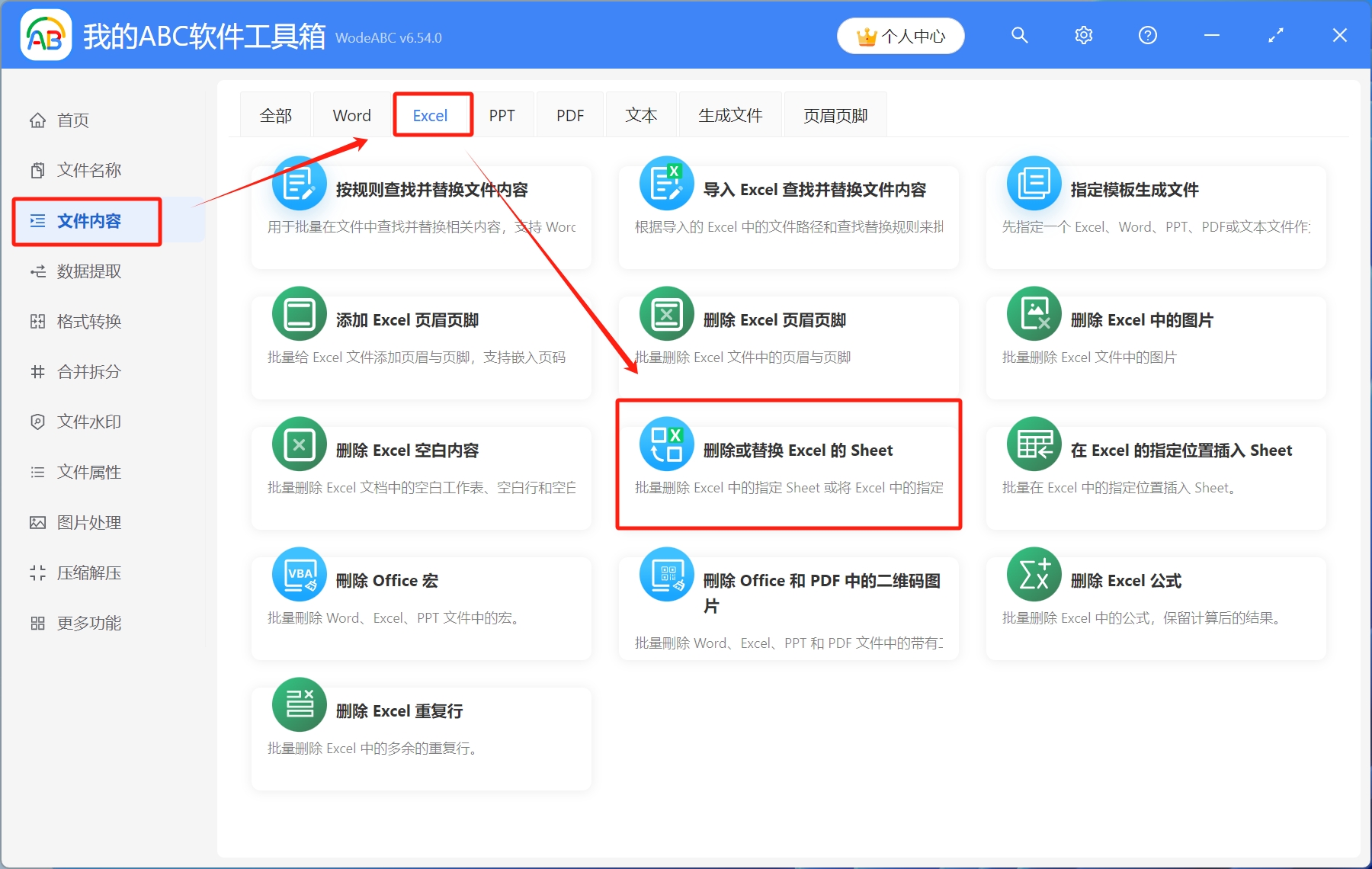 image-怎麼把多餘的sheet刪除,如何刪除多個sheet表格,如何批量刪除sheet錶