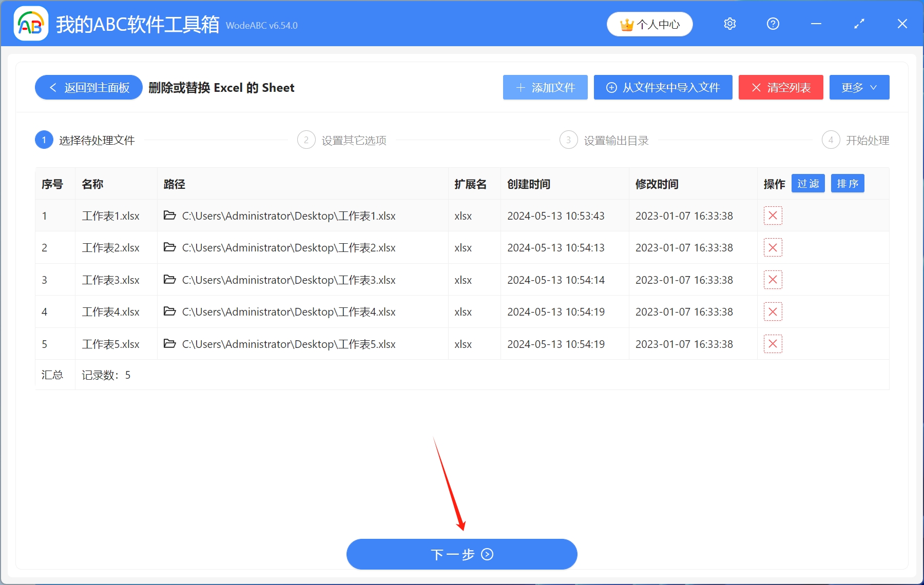 image-怎麼把多餘的sheet刪除,如何刪除多個sheet表格,如何批量刪除sheet錶