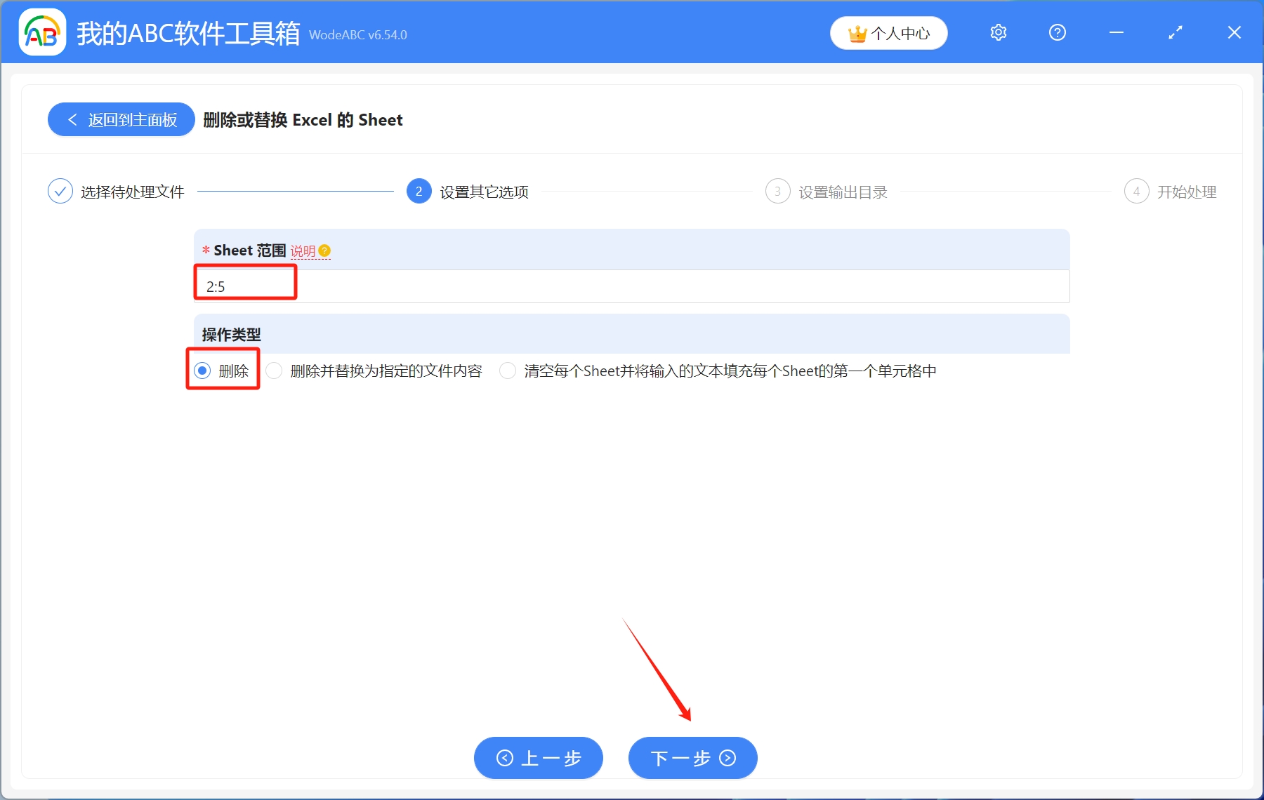 image-怎麼把多餘的sheet刪除,如何刪除多個sheet表格,如何批量刪除sheet錶