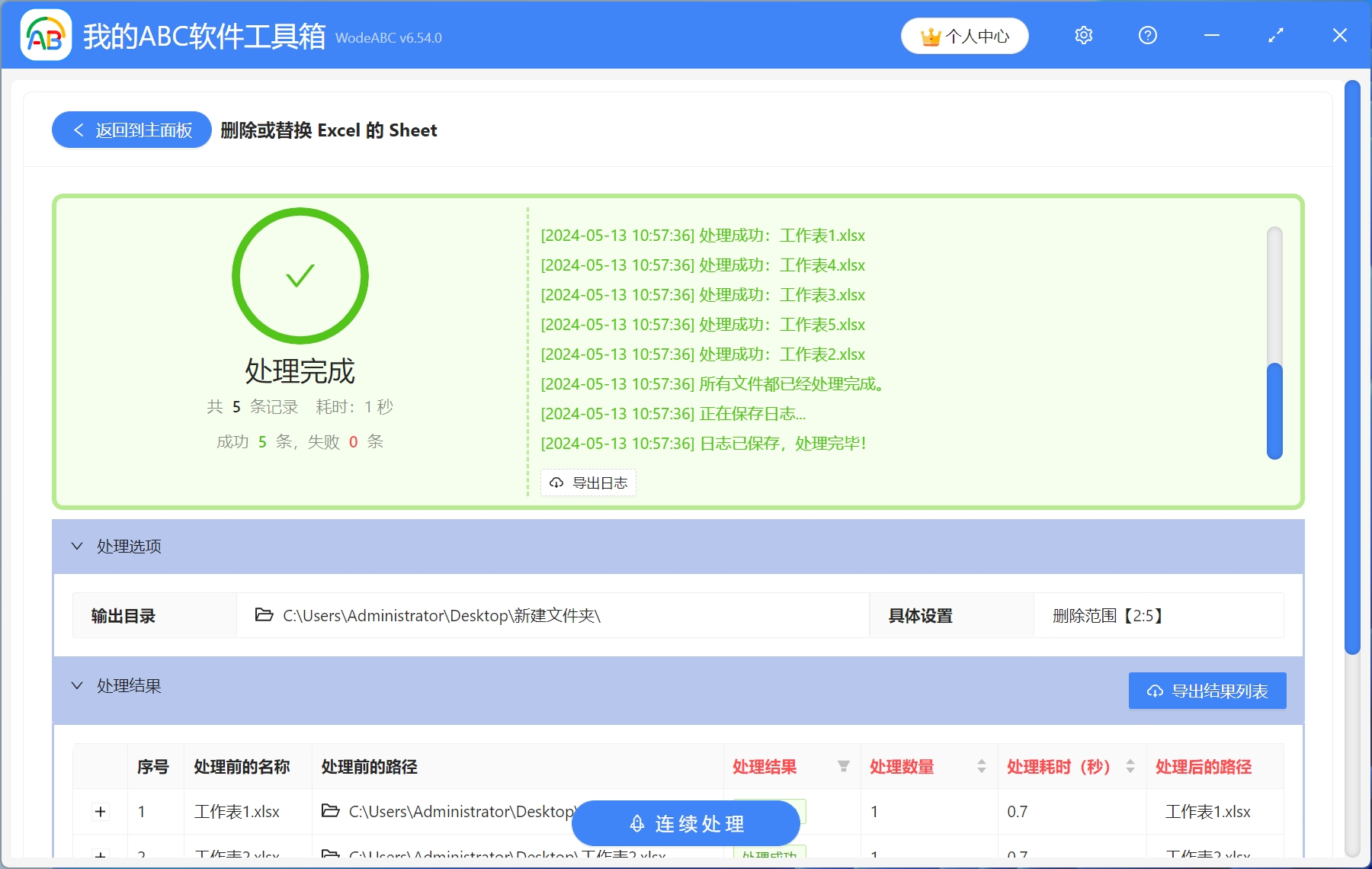 image-怎麼把多餘的sheet刪除,如何刪除多個sheet表格,如何批量刪除sheet錶