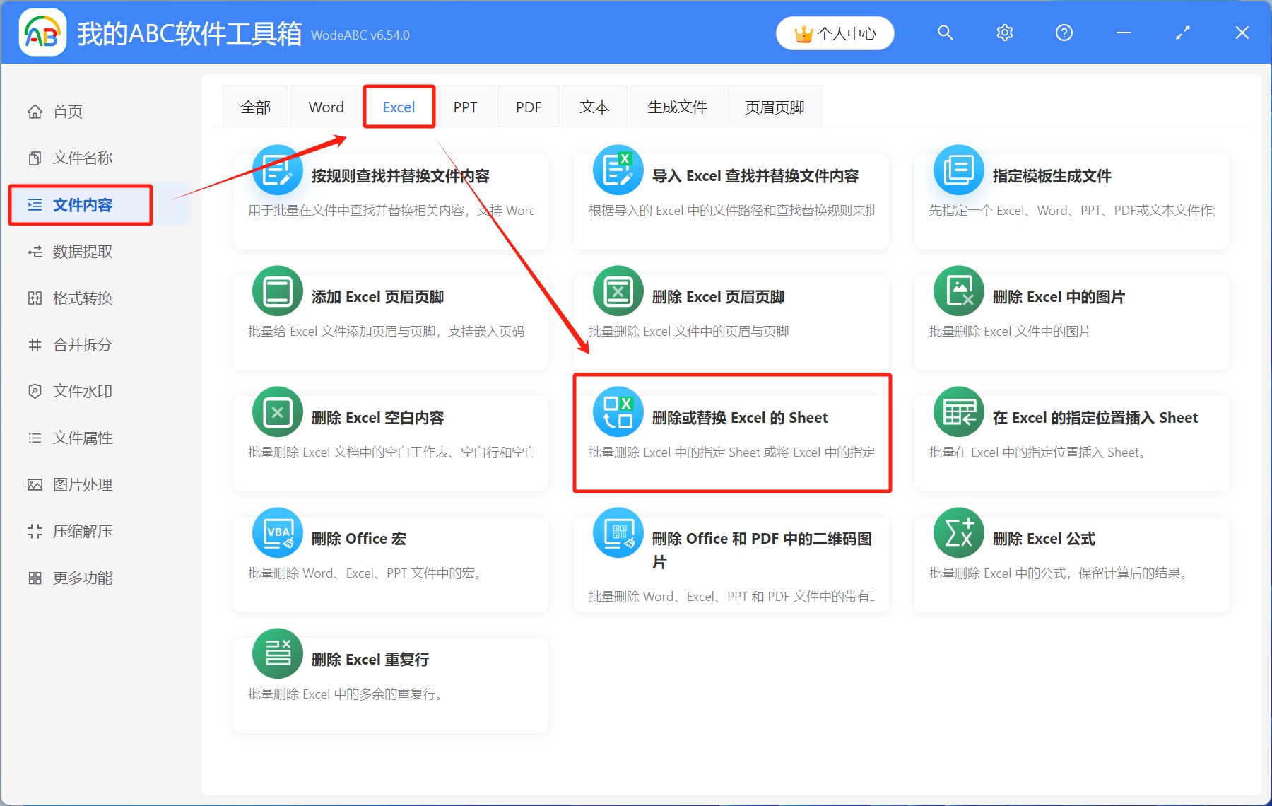 image-excel表格数据替换,excel怎么替换数据,将一个sheet导入到另一个表