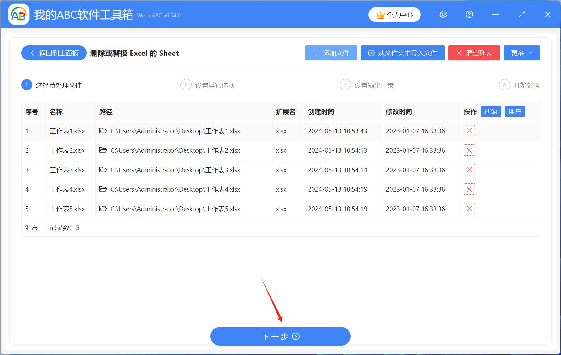 image-excel表格数据替换,excel怎么替换数据,将一个sheet导入到另一个表