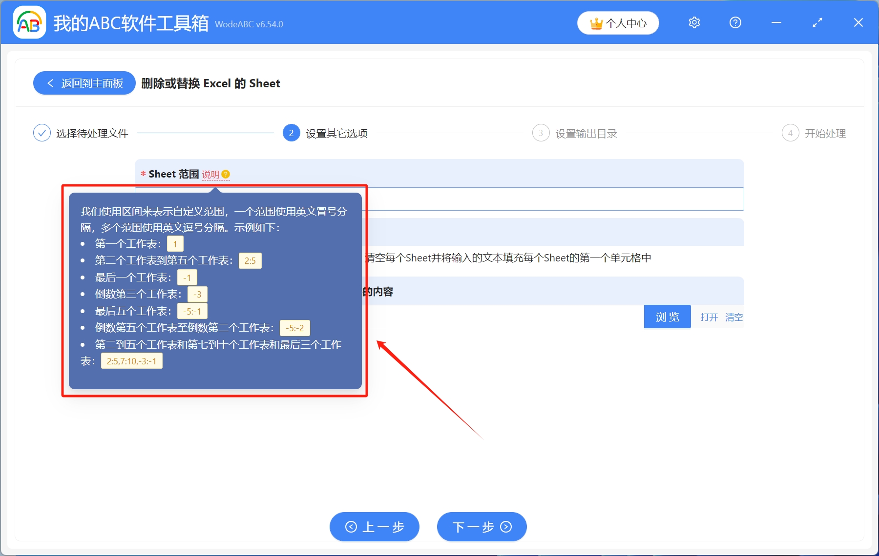 image-excel表格数据替换,excel怎么替换数据,将一个sheet导入到另一个表