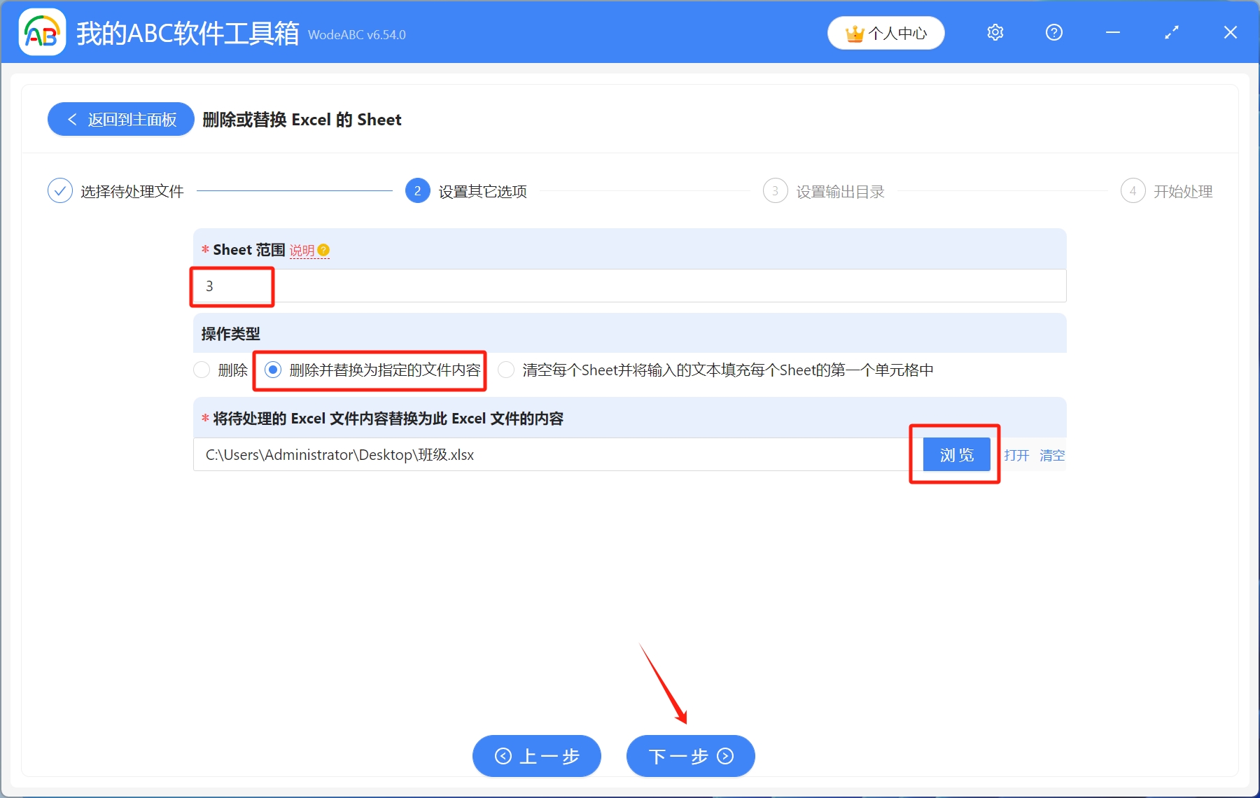 image-excel表格数据替换,excel怎么替换数据,将一个sheet导入到另一个表