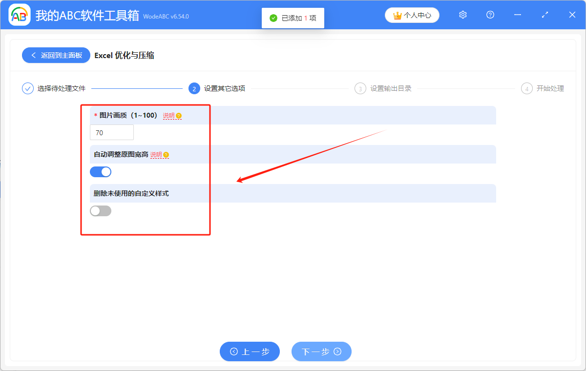 image-縮小 Excel 文件體積,Xlsx 表格太大怎麼批量變小,批量優化 Excel 按大小