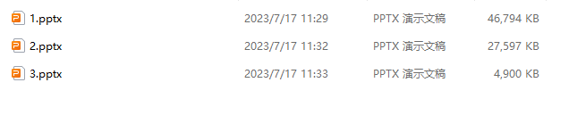 image-如何優化壓縮有大量圖片而導致文件體積過大的幻燈片