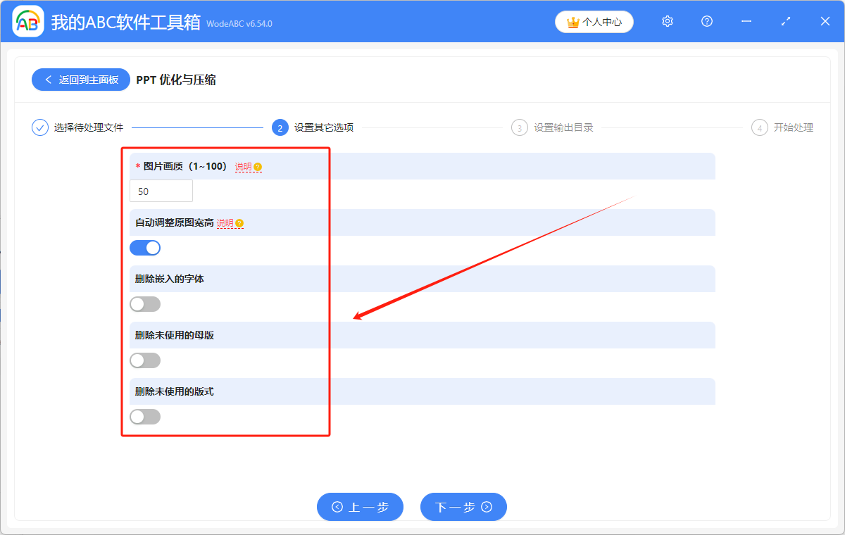 image-如何優化壓縮有大量圖片而導致文件體積過大的幻燈片