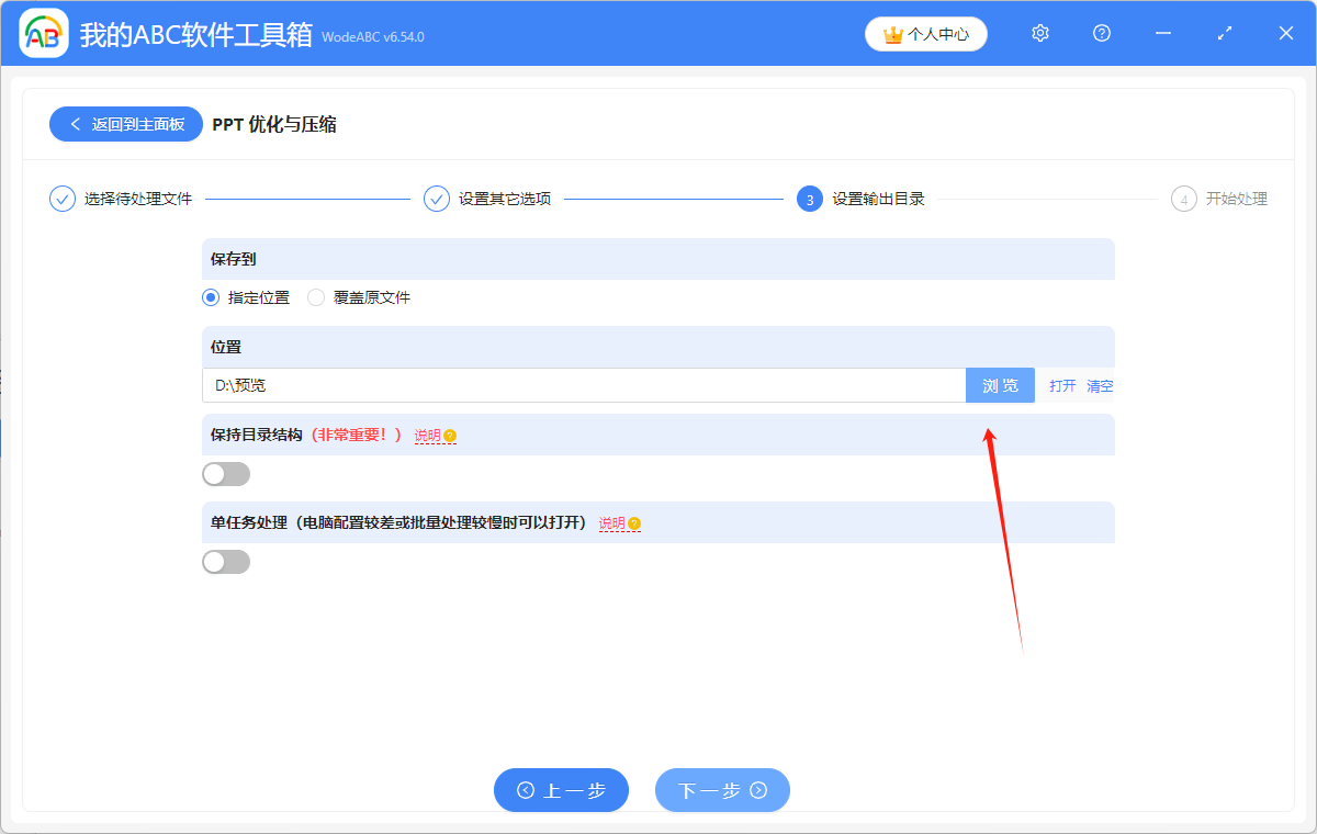 image-如何優化壓縮有大量圖片而導致文件體積過大的幻燈片