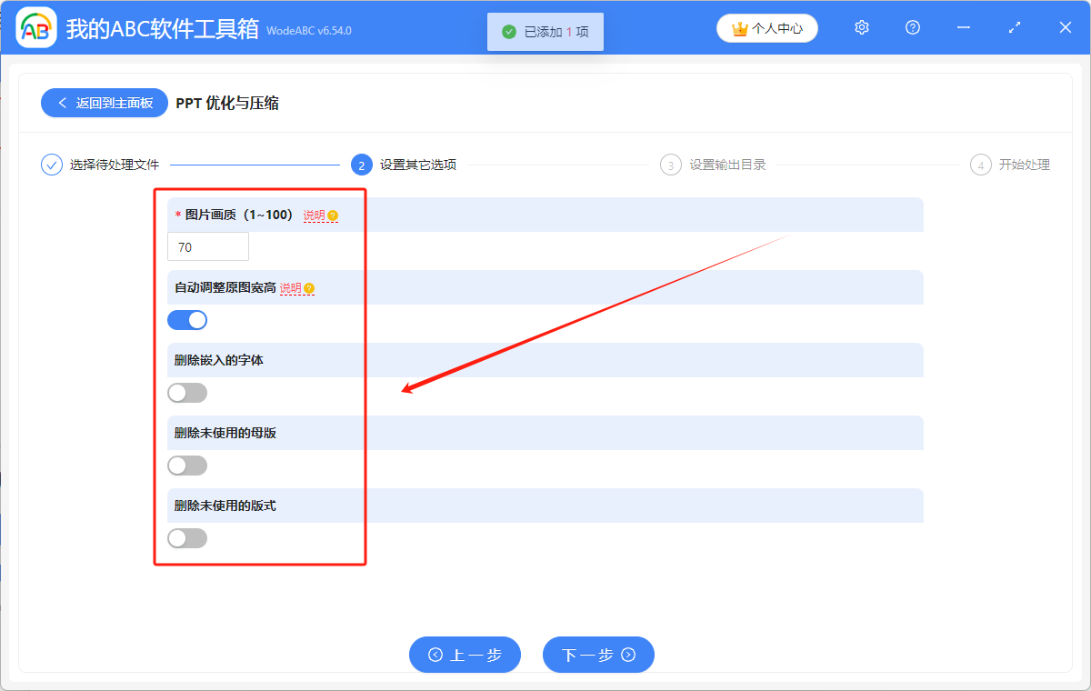 image-多個PPT文件怎麼快速壓縮大小