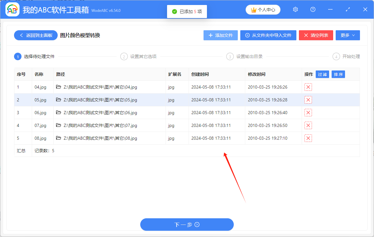 image-圖片顏色模式,怎麼轉換顏色模式,圖片顏色轉換器