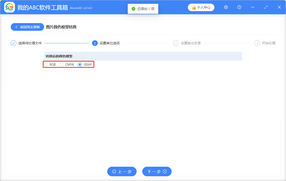 image-圖片顏色模式,怎麼轉換顏色模式,圖片顏色轉換器