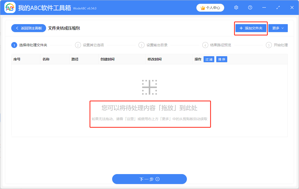 image-压缩文件zip,文件夹压缩,文件夹压缩成zip