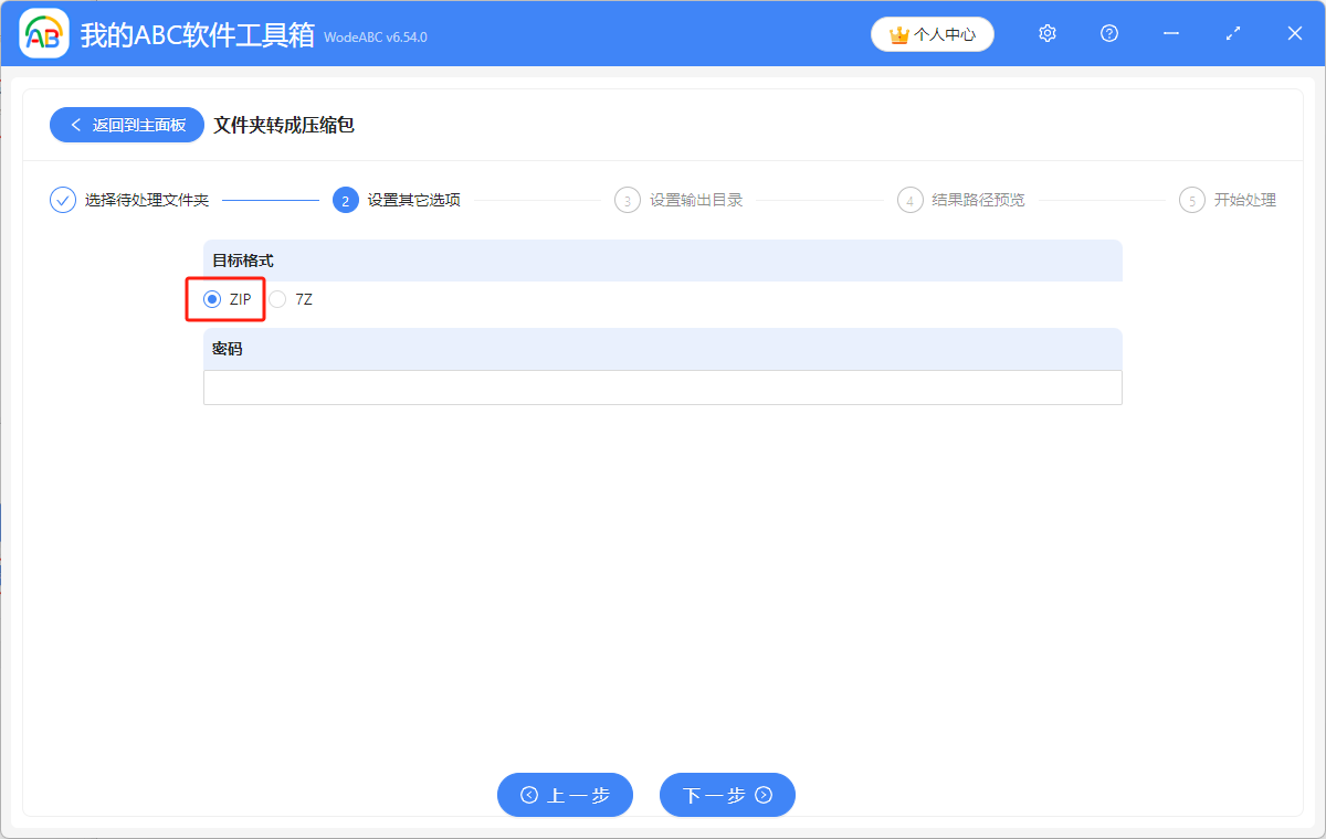 image-压缩文件zip,文件夹压缩,文件夹压缩成zip