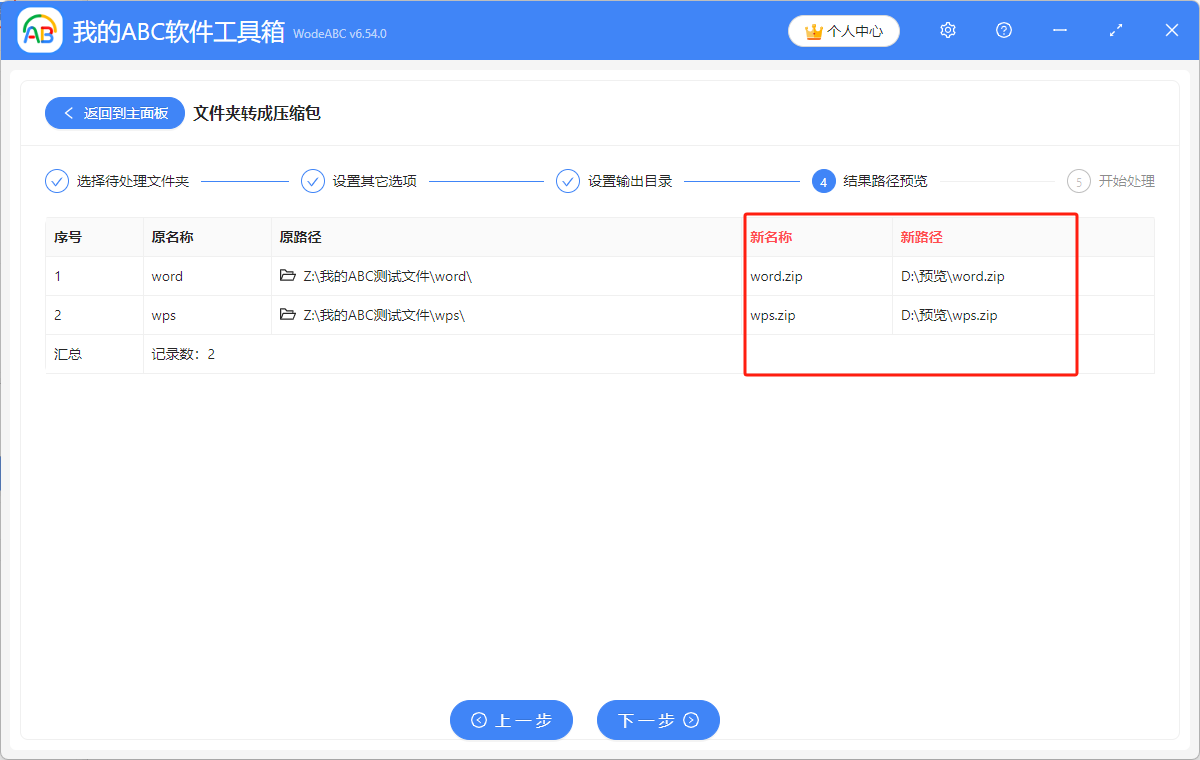 image-压缩文件zip,文件夹压缩,文件夹压缩成zip