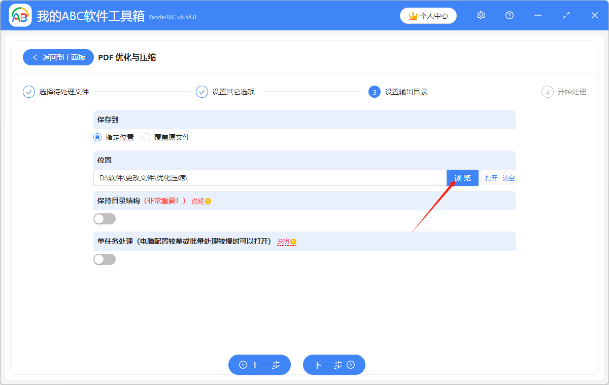 image-對大體積的PDF文件中的圖片進行壓縮