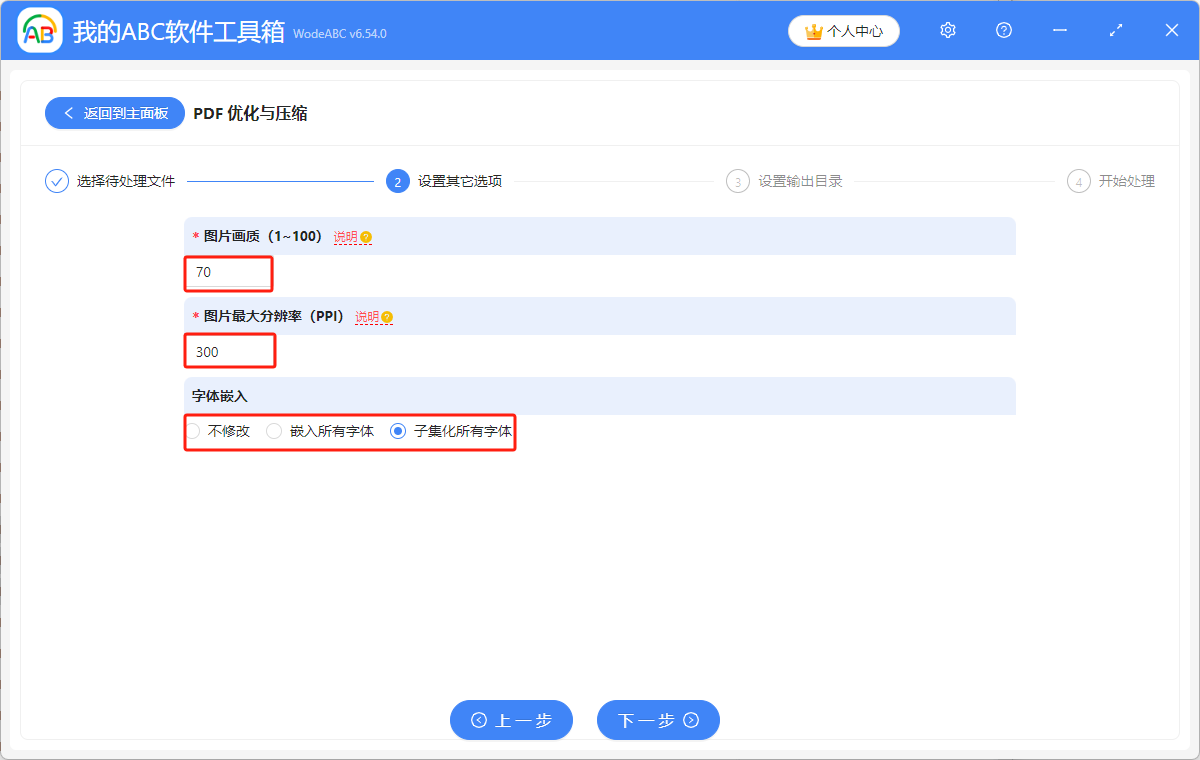 image-對多個 PDF 文件批量進行優化壓縮