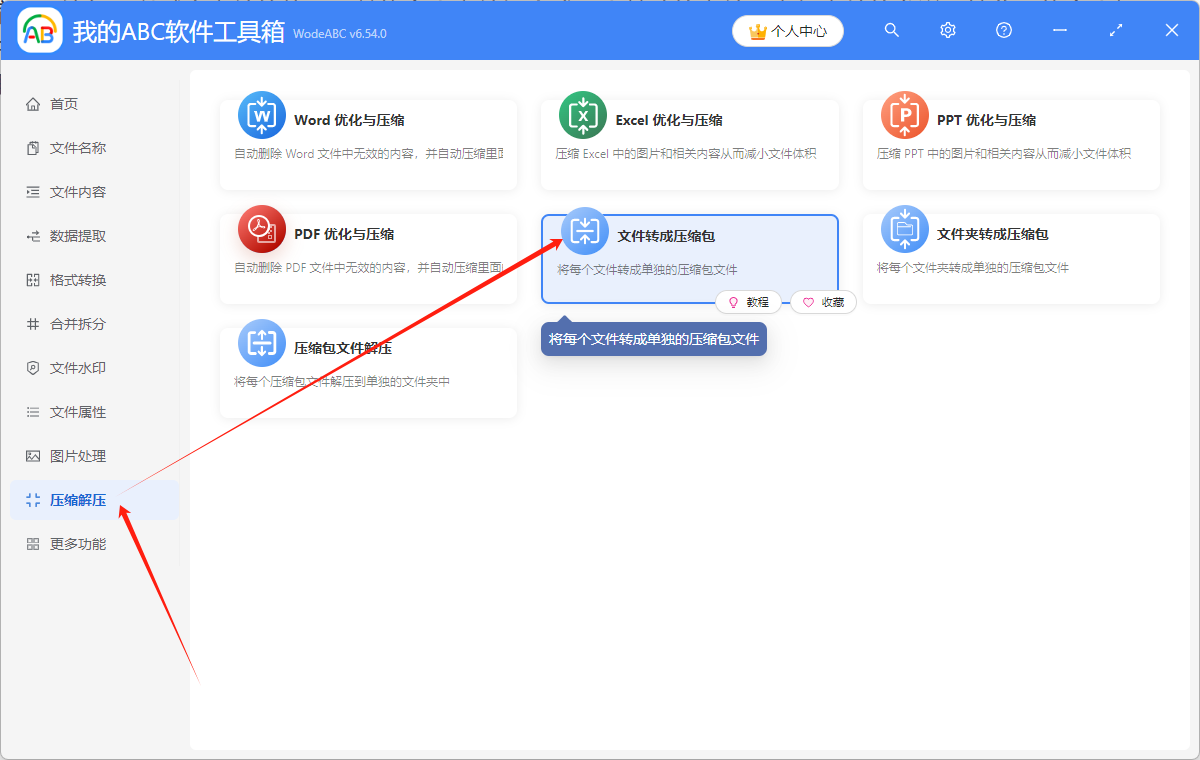 image-文件壓縮,壓縮文件zip,批量壓縮文件