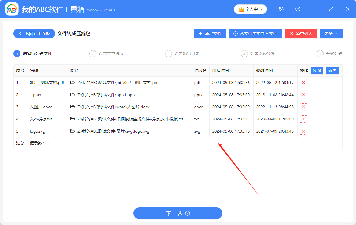 image-文件壓縮,壓縮文件zip,批量壓縮文件