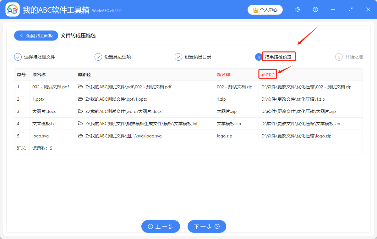 image-文件壓縮,壓縮文件zip,批量壓縮文件