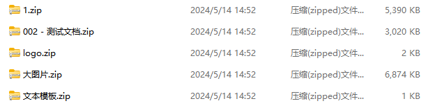 image-文件壓縮,壓縮文件zip,批量壓縮文件