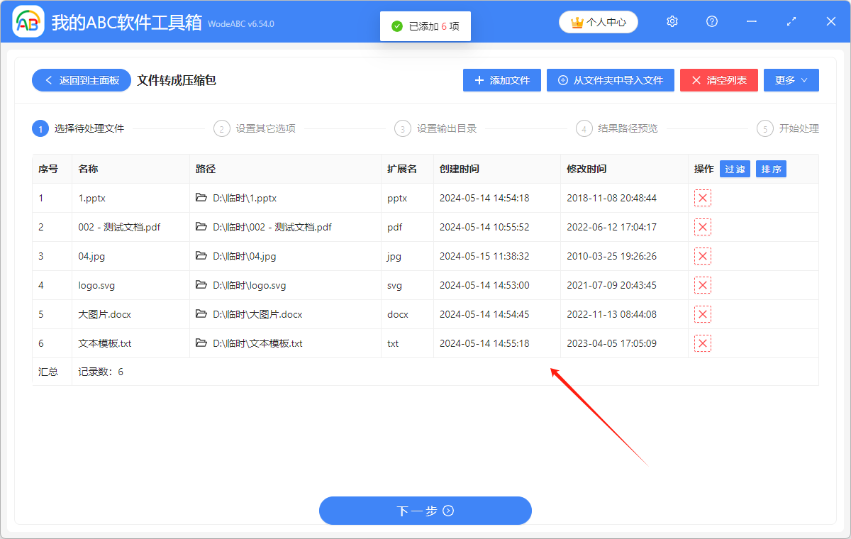 image-文件壓縮,壓縮文件7z,批量壓縮文件