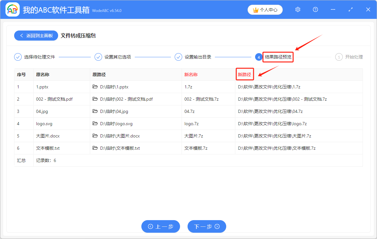 image-文件壓縮,壓縮文件7z,批量壓縮文件