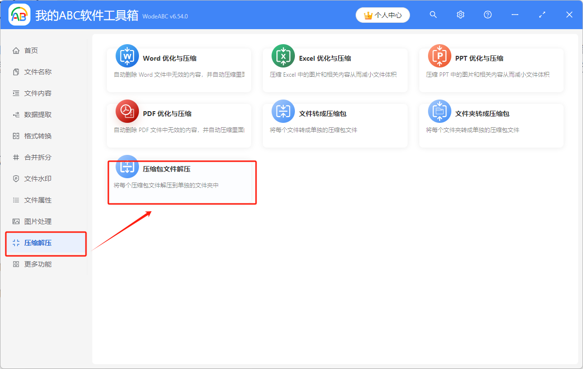 image-7Z壓縮包,壓縮文件,7Z文件解壓