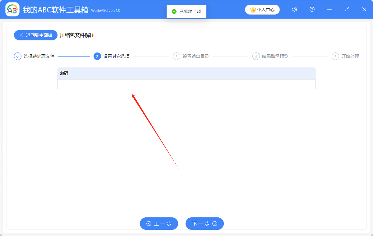image-7Z壓縮包,壓縮文件,7Z文件解壓