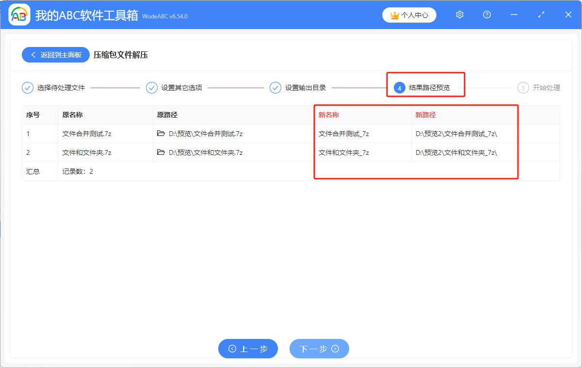 image-7Z壓縮包,壓縮文件,7Z文件解壓