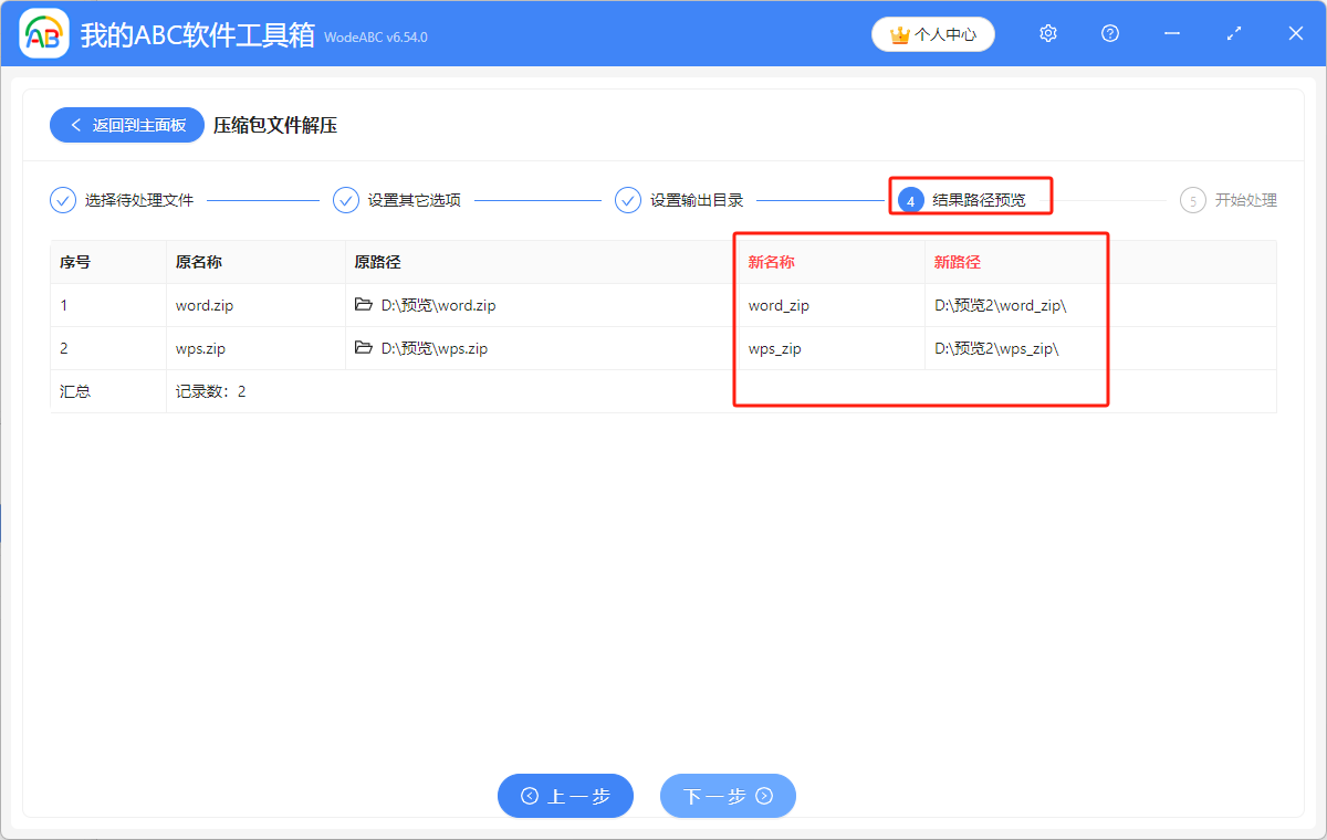 image-Zip文件,文件壓縮包,解壓文件