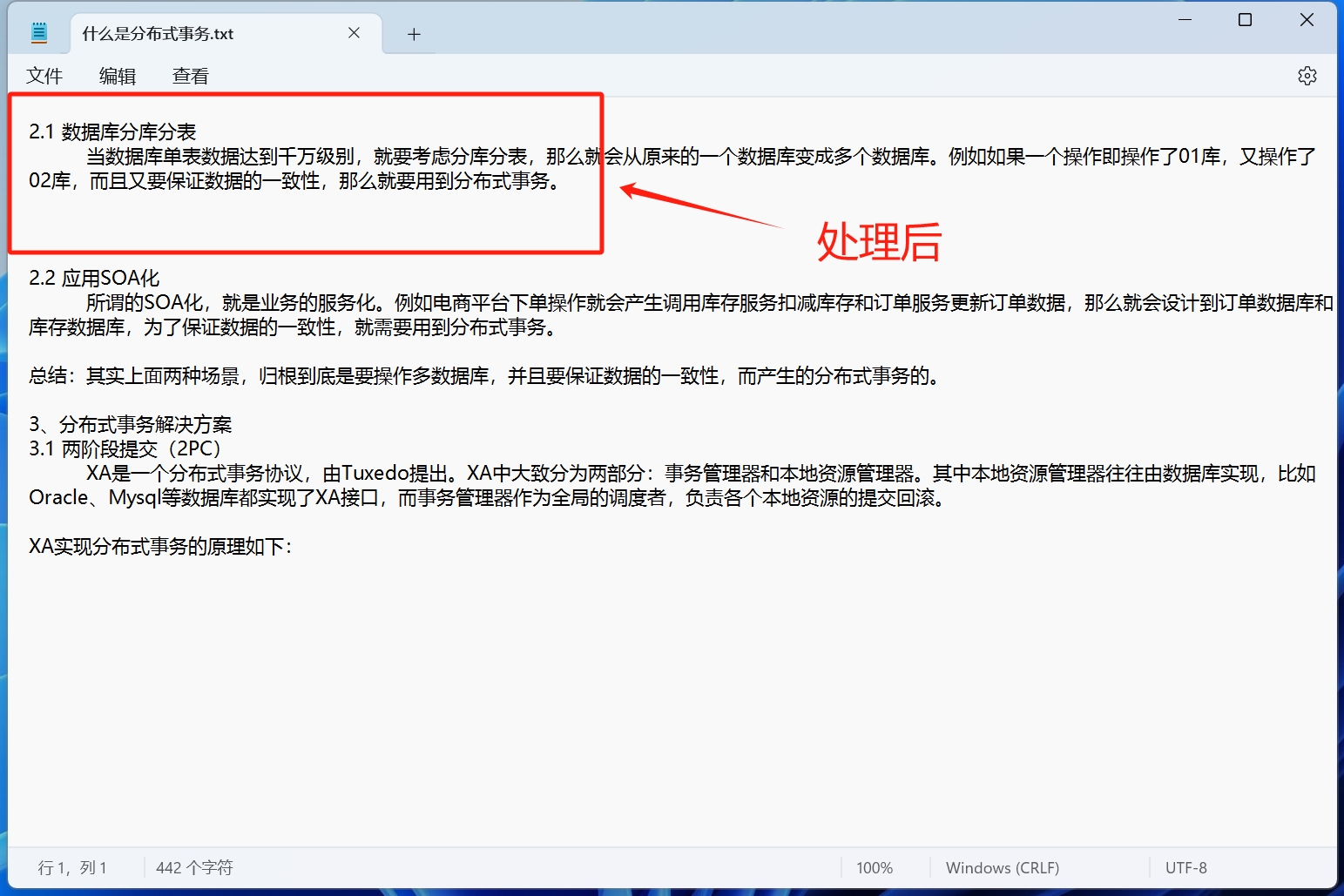 image-如何批量删除指定行,文本文件删除指定行,文件中指定行怎么批量删除