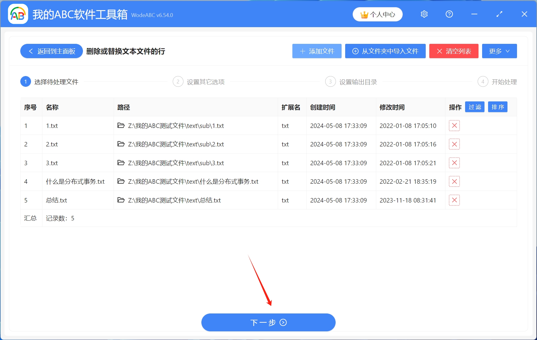 image-如何批量删除指定行,文本文件删除指定行,文件中指定行怎么批量删除