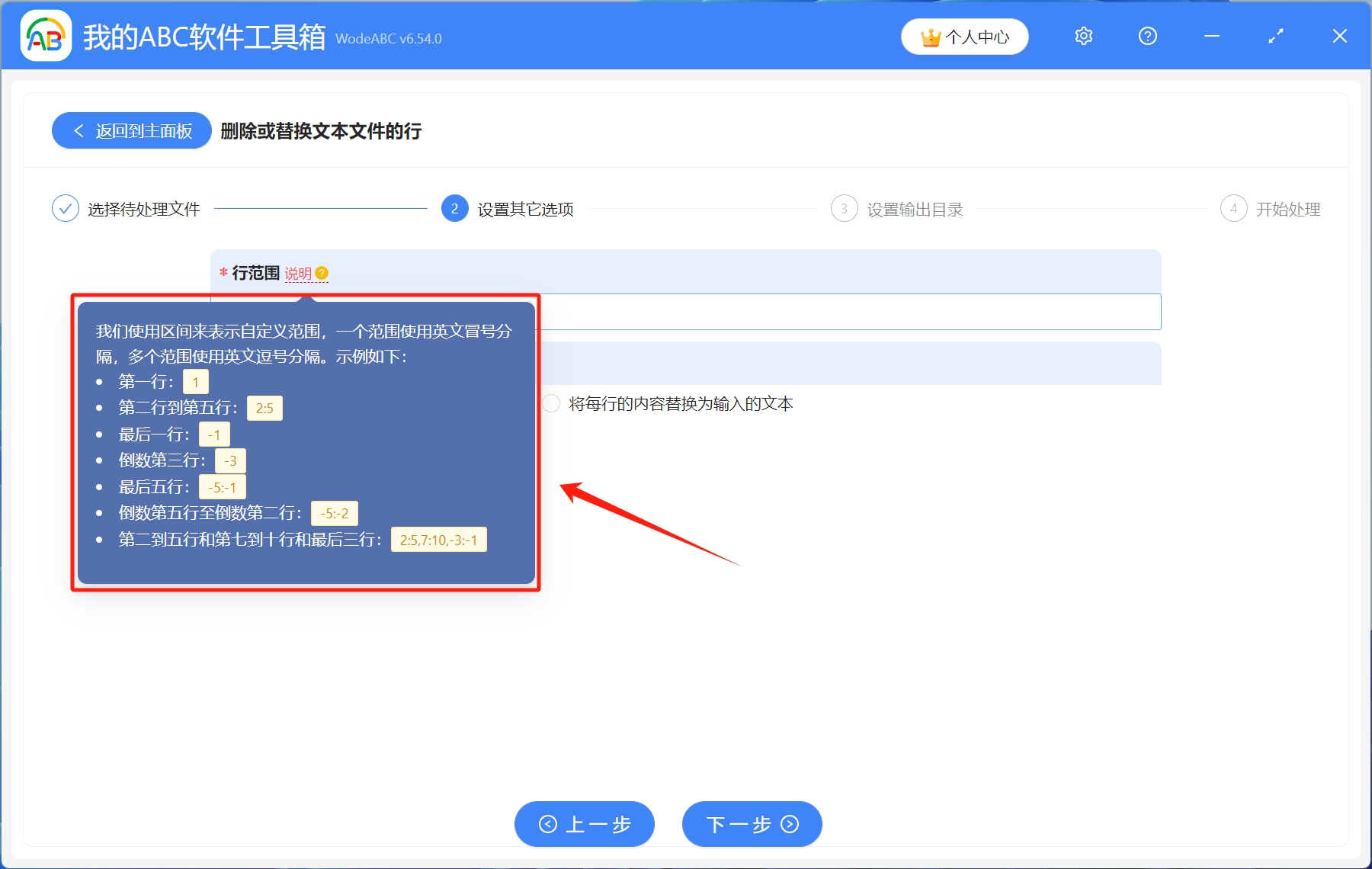 image-如何批量删除指定行,文本文件删除指定行,文件中指定行怎么批量删除