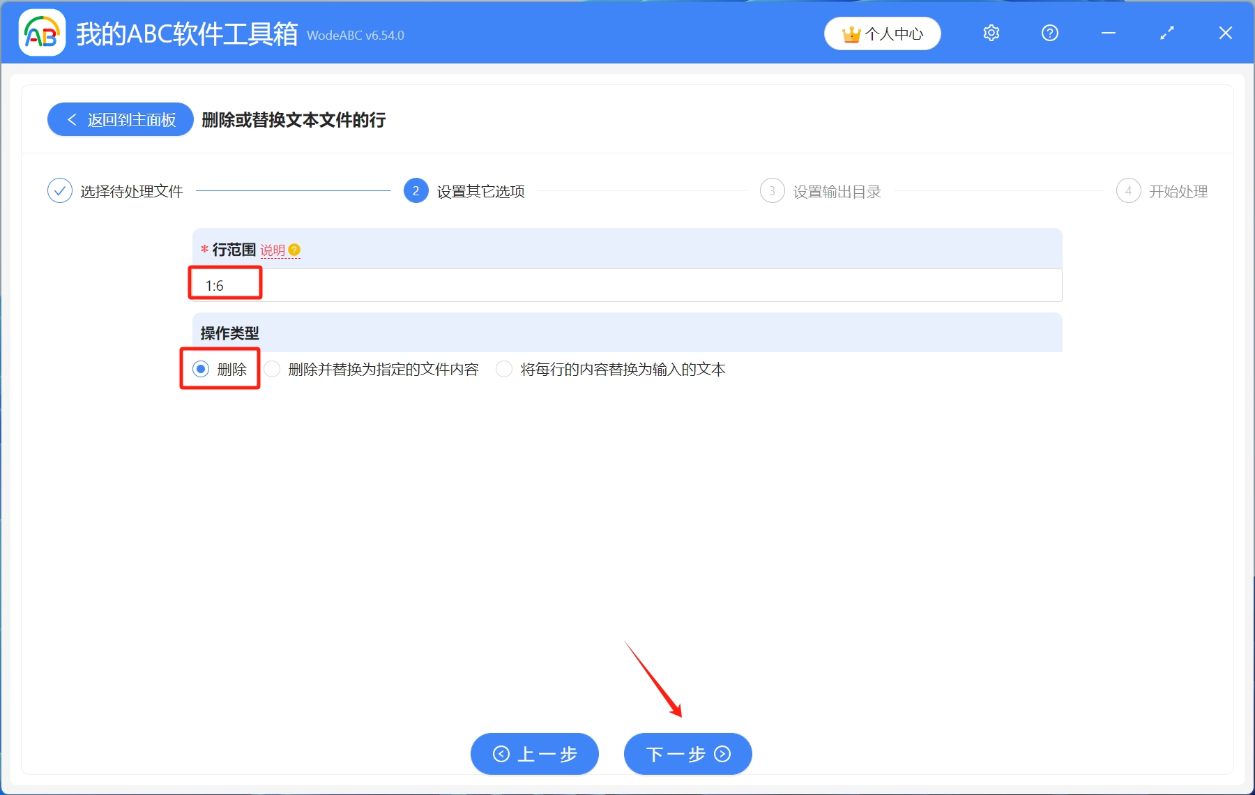 image-如何批量删除指定行,文本文件删除指定行,文件中指定行怎么批量删除