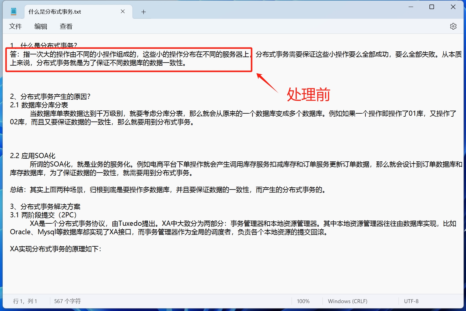 image-多文件批量替换文件,文本文件替换指定行,批量替换指定行