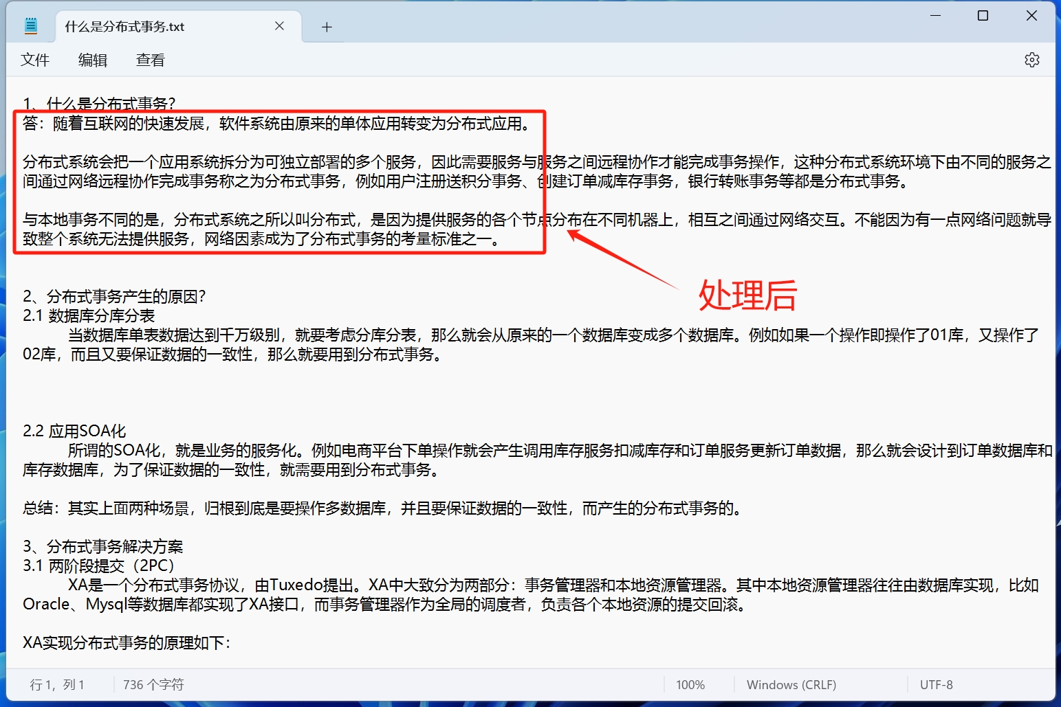 image-多文件批量替换文件,文本文件替换指定行,批量替换指定行