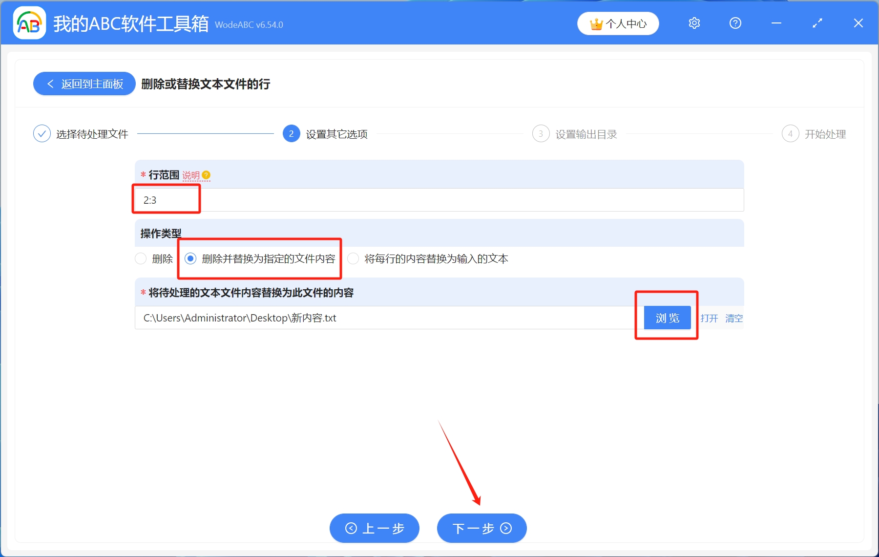 image-多文件批量替换文件,文本文件替换指定行,批量替换指定行