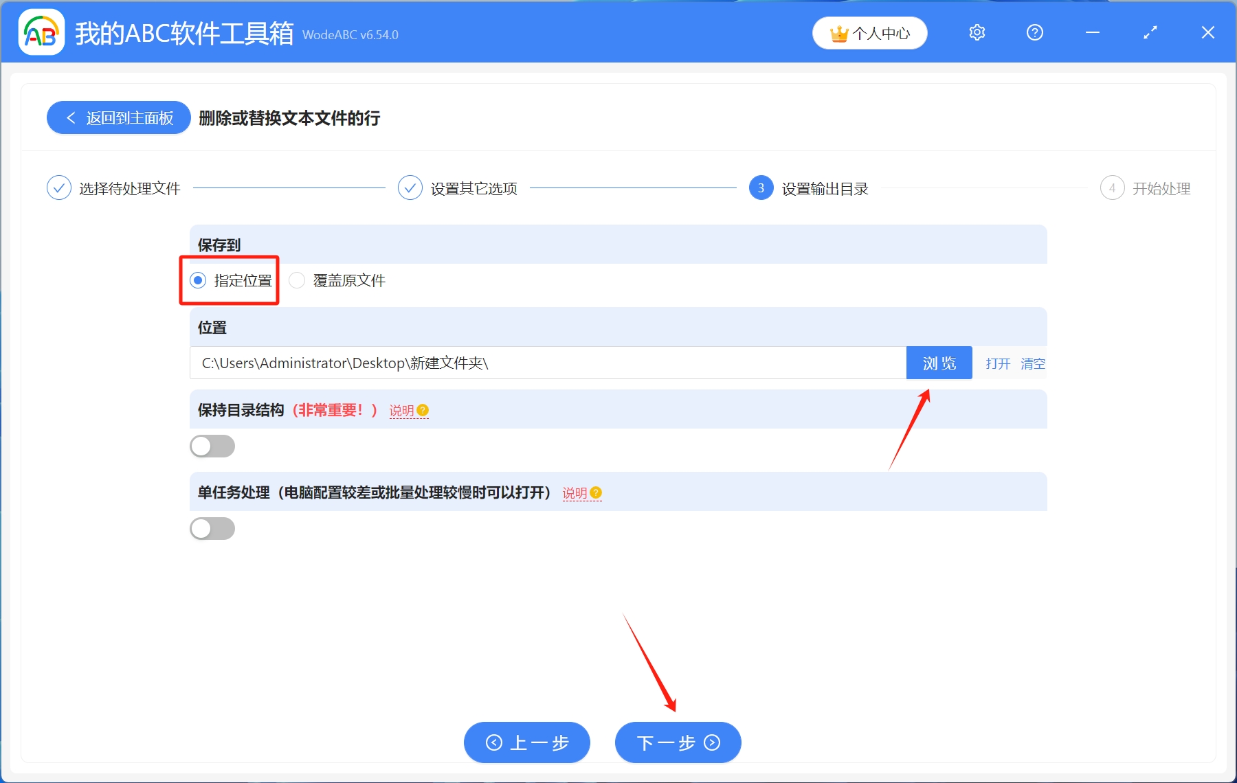 image-多文件批量替换文件,文本文件替换指定行,批量替换指定行