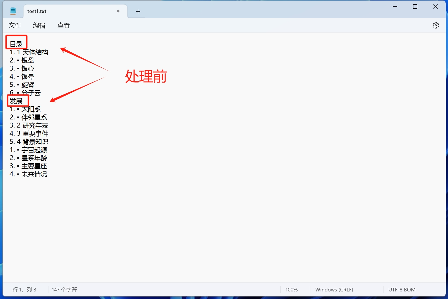 image-批量替換文件指定內容,批量替換指定行,文本中替換指定行