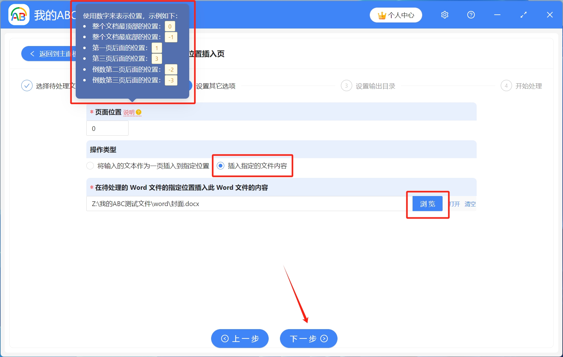 image-Word,word添加頁面,word快速增加頁面