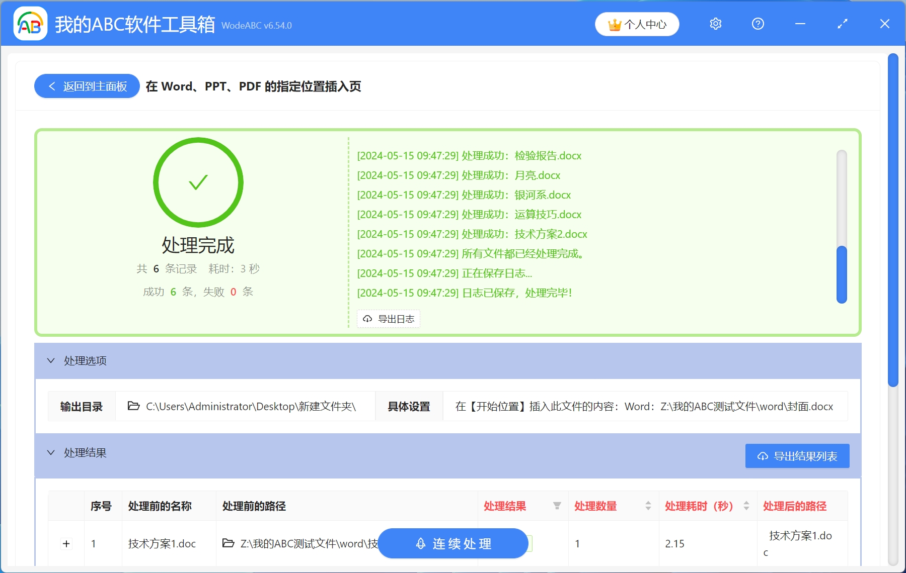 image-Word,word添加頁面,word快速增加頁面