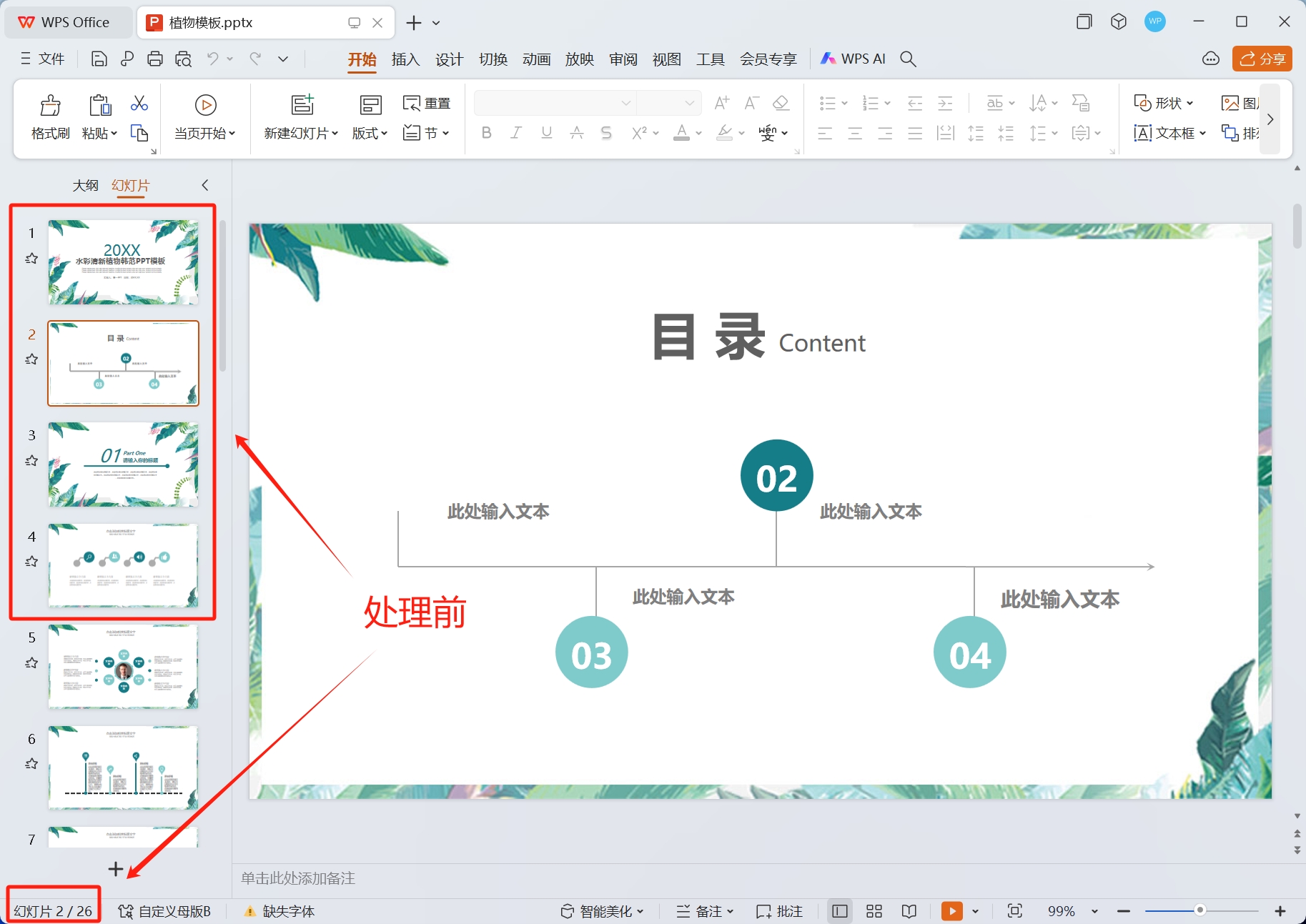 image-Ppt,ppt插入新頁面,ppt怎麼添加頁面