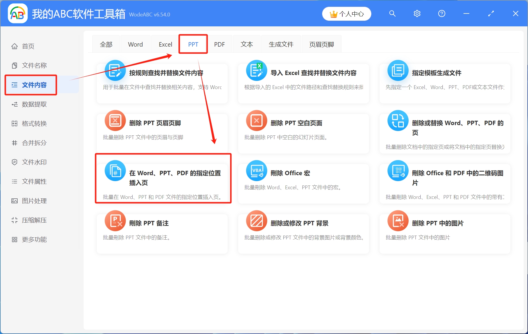 image-Ppt,ppt插入新頁面,ppt怎麼添加頁面