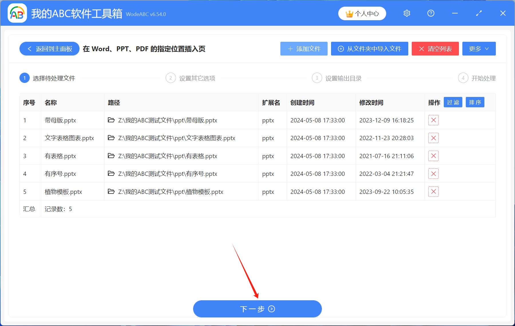image-Ppt,ppt插入新頁面,ppt怎麼添加頁面