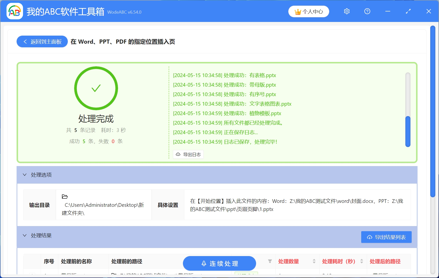 image-Ppt,ppt插入新頁面,ppt怎麼添加頁面