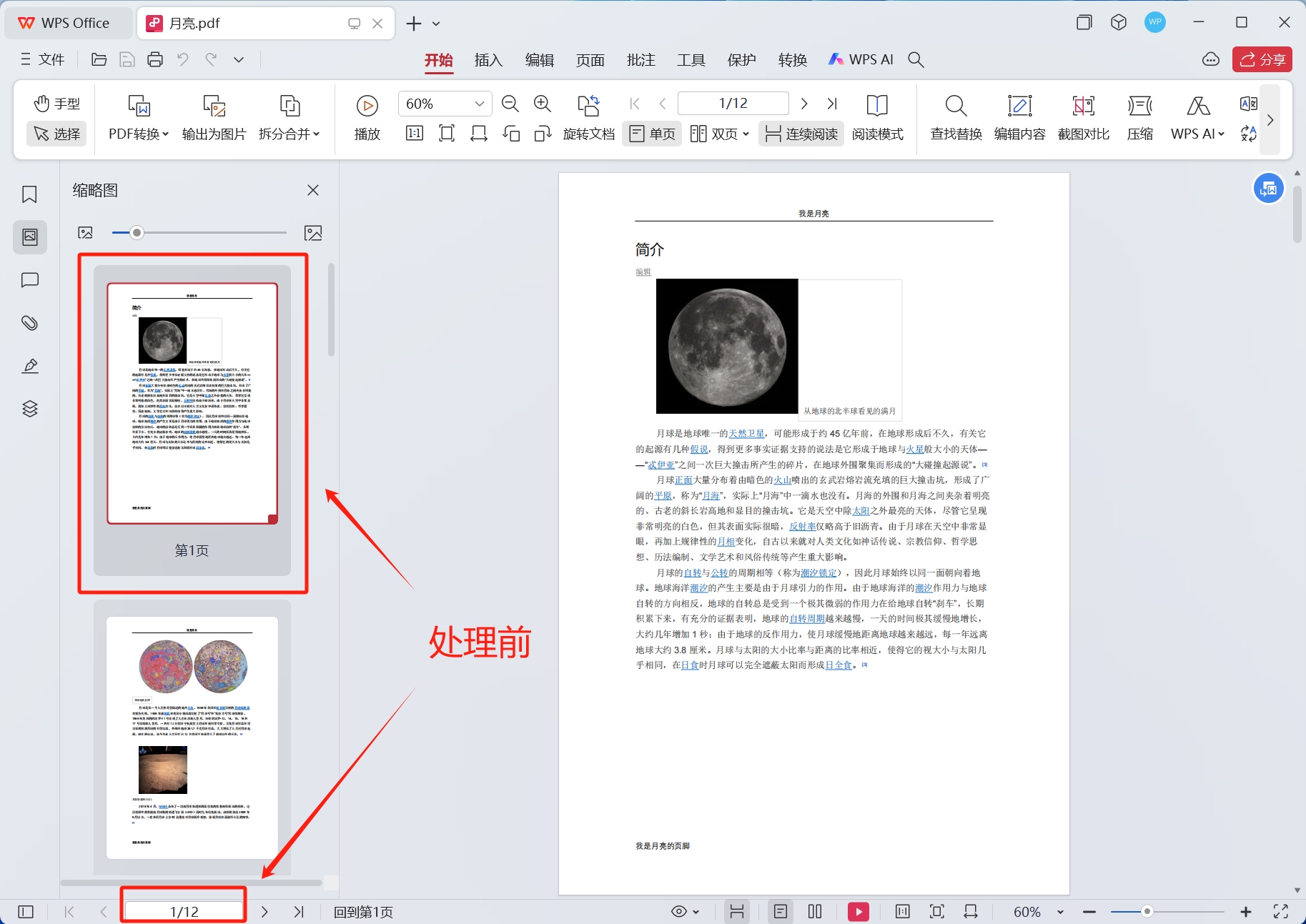 image-PDF,PDF上添加文字,PDF如何添加頁面