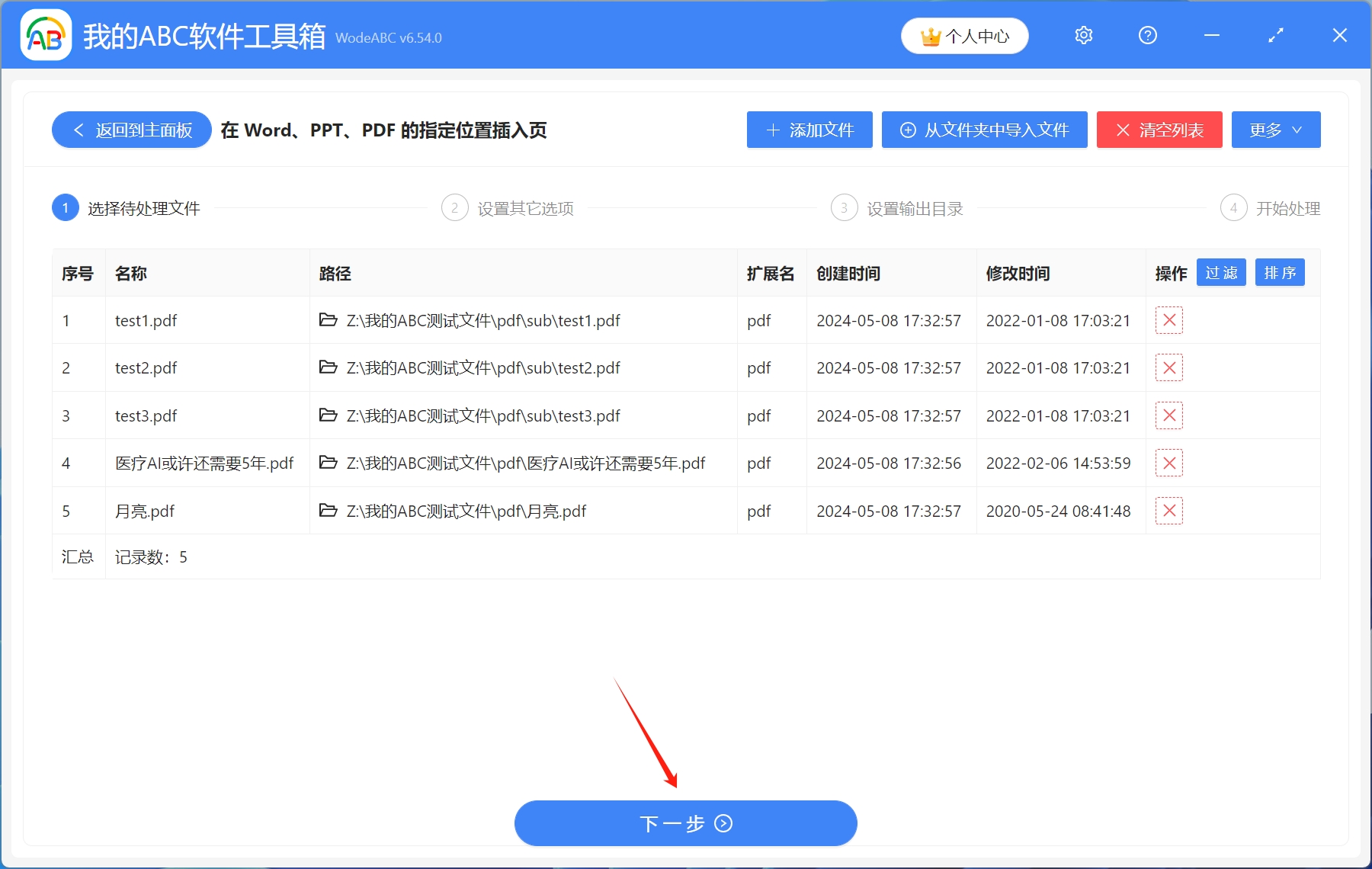 image-PDF,PDF上添加文字,PDF如何添加頁面