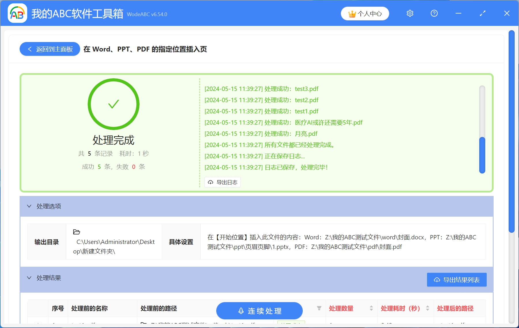 image-PDF,PDF上添加文字,PDF如何添加頁面